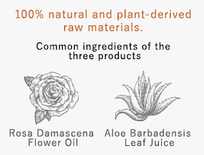 天然植物由来原料100%